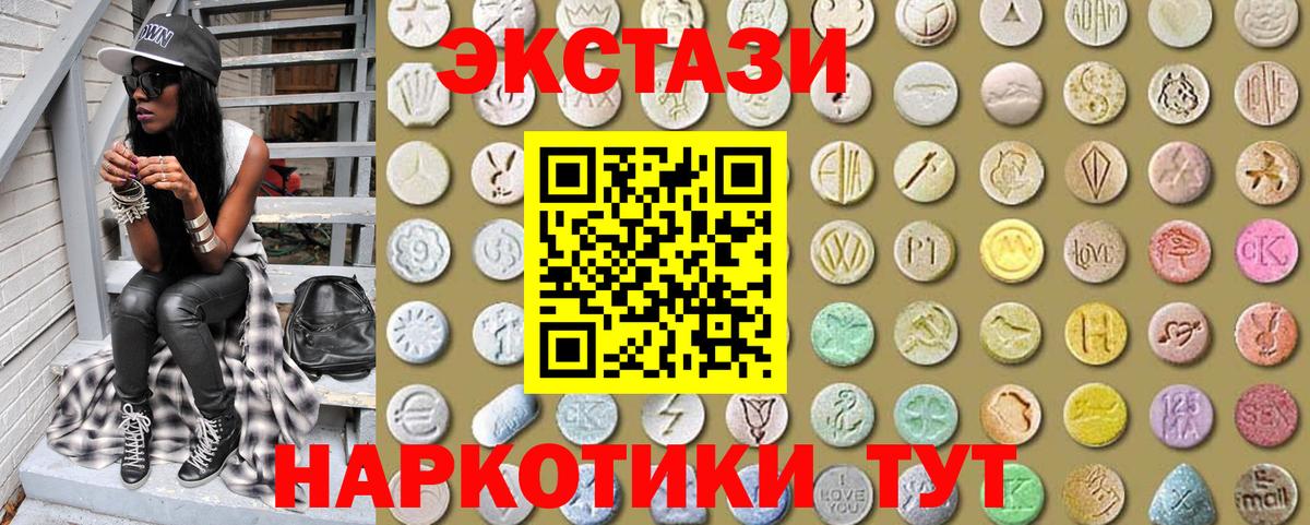 Ecstasy  Вход с VPN  Ecstasy диски  Чайковский  ЭКСТАЗИ Punisher 