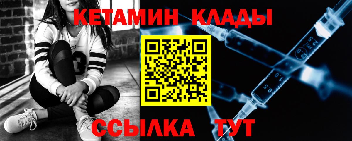 Кетамин ketamine  Вход с VPN  Кетамин VHQ  Чайковский 